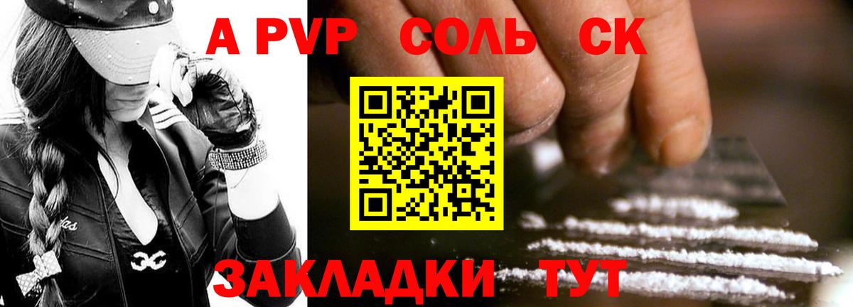 Alpha-PVP мука Ухта