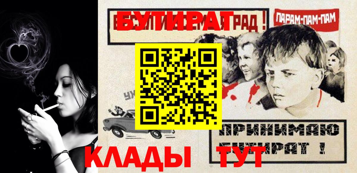 Бутират BDO  Вход с VPN  Ухта 