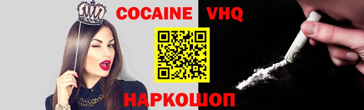 КОКАИН Fish Scale Ухта