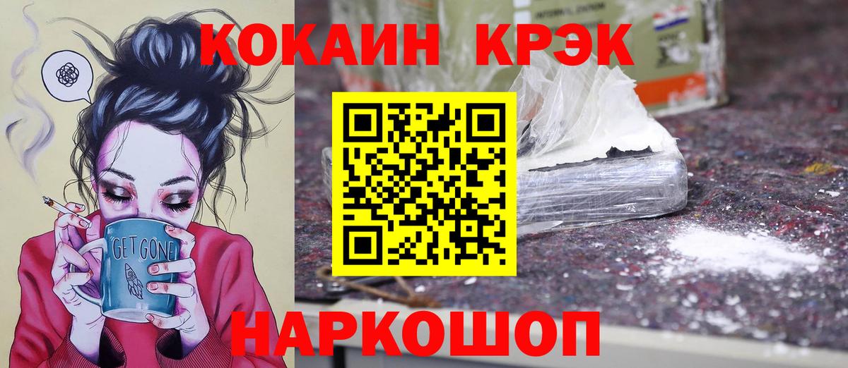 Ухта  COCAIN  Вход с VPN  Cocaine VHQ  КОКАИН Колумбийский 
