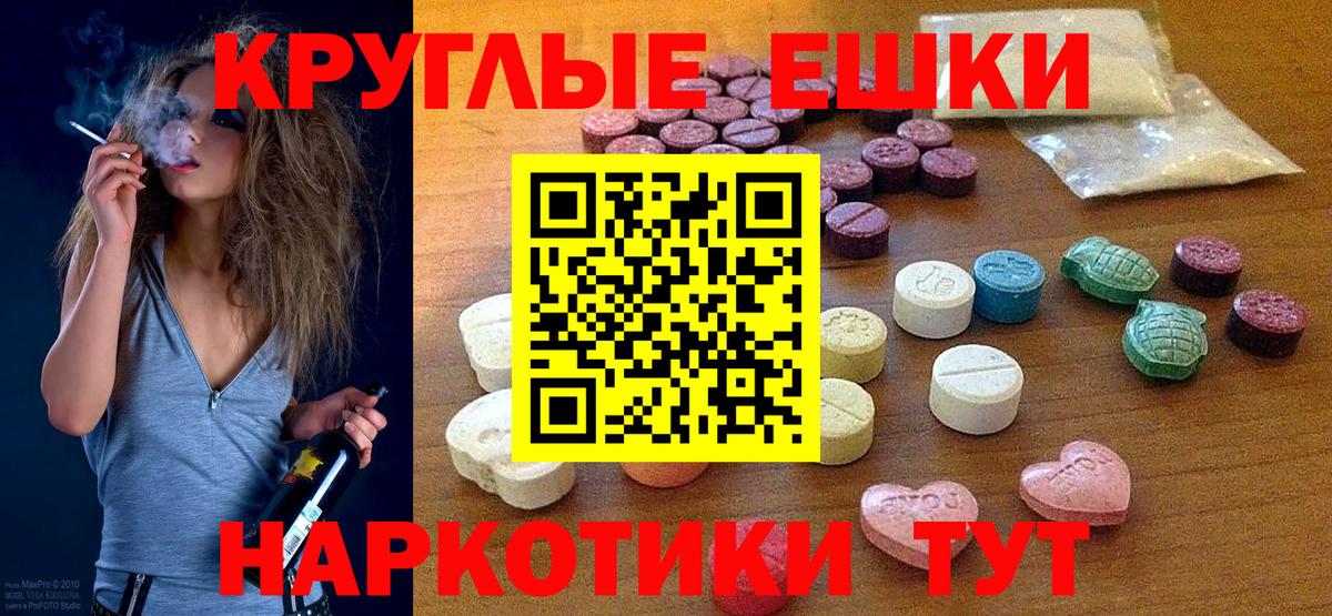 Экстази ешки  продажа наркотиков  Ухта  Экстази XTC  Вход с VPN 