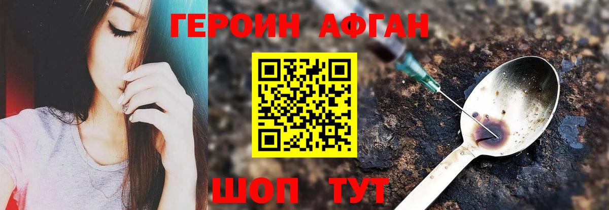 ГЕРОИН герыч  Вход с VPN  Героин  Ухта 