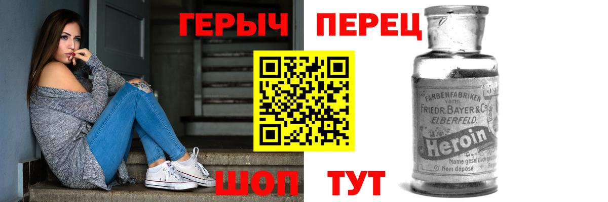 ГЕРОИН хмурый Ухта