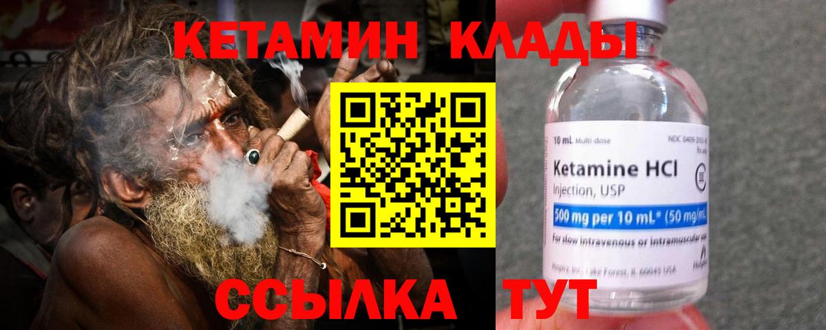 КЕТАМИН ketamine  Вход с VPN  Кетамин VHQ  Ухта 