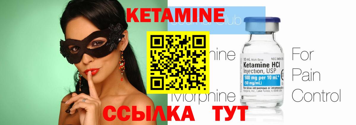 КЕТАМИН ketamine Ухта