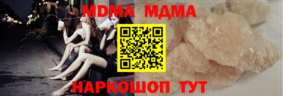 Ухта  MDMA crystal  Вход с VPN  MDMA  МДМА кристаллы 