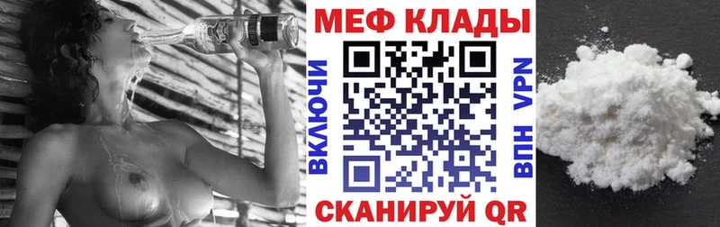 МЯУ-МЯУ мука  купить   блэк спрут как войти  Ухта 