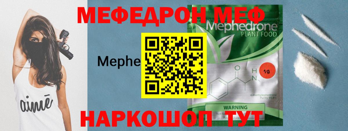 МЕФ 4 MMC  Мефедрон 4 MMC  МЕФ  Ухта  Вход с VPN 