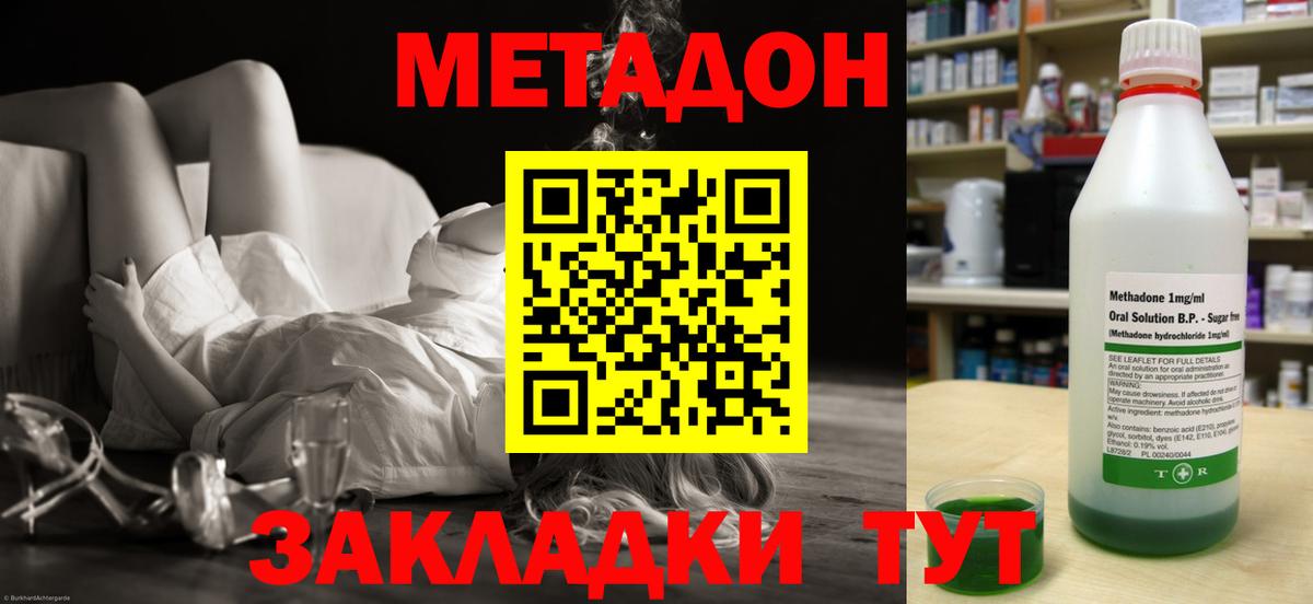 МЕТАДОН белоснежный  Вход с VPN  Ухта  МЕТАДОН methadone 