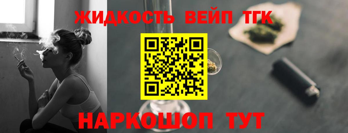 ТГК жижа Ухта